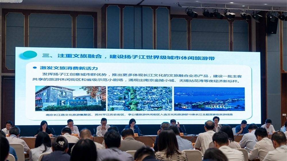 長江文化保護(hù)傳承弘揚(yáng)工作推進(jìn)會(huì)現(xiàn)場(chǎng).jpg