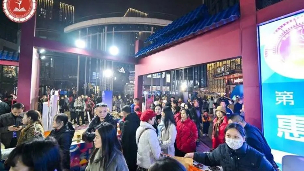 第九屆重慶文化旅游惠民消費季展區(qū).jpg