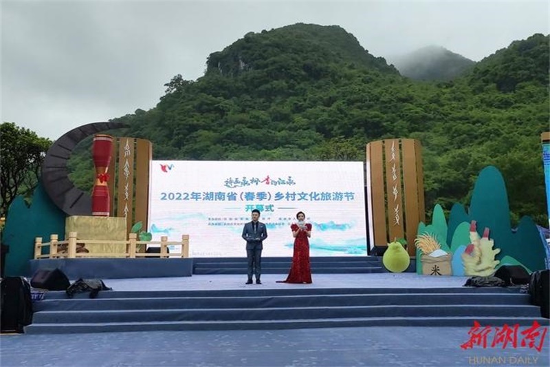 2022年湖南省（春季）鄉(xiāng)村文化旅游節(jié)正式開(kāi)啟，推動(dòng)鄉(xiāng)村旅游又好又快發(fā)展！