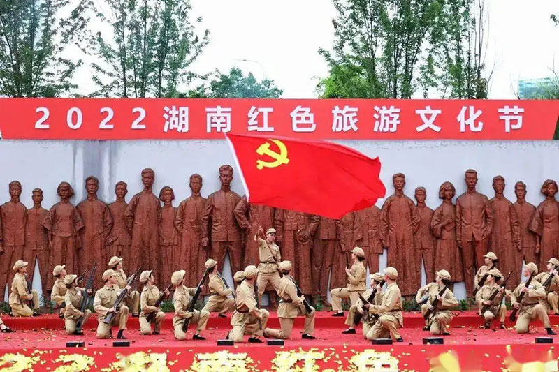 湖南：2022湖南紅色旅游文化節(jié)啟幕，加快建設(shè)紅色旅游基地，推動旅游市場復(fù)蘇與振興！