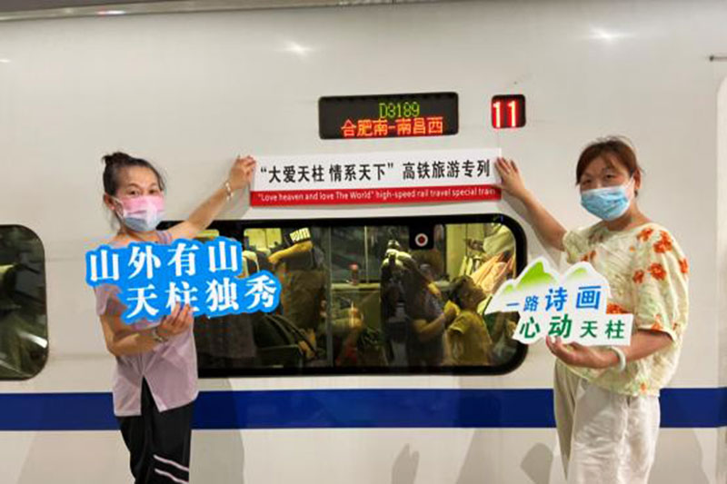 安徽潛山：天柱山迎來首批高鐵游團(tuán)隊，開啟天柱山休閑養(yǎng)生之旅！