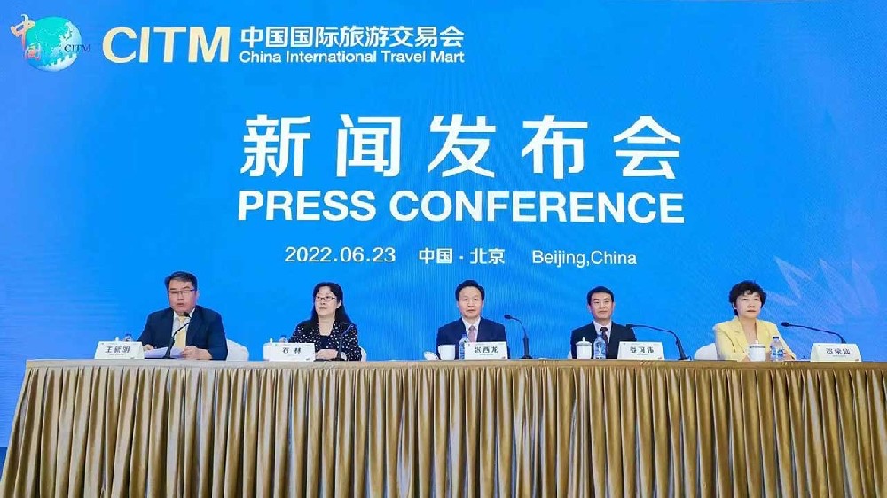 文旅動(dòng)態(tài)：2022中國國際旅游交易會(huì)進(jìn)展順利，將于7月22日在云南昆明舉辦！