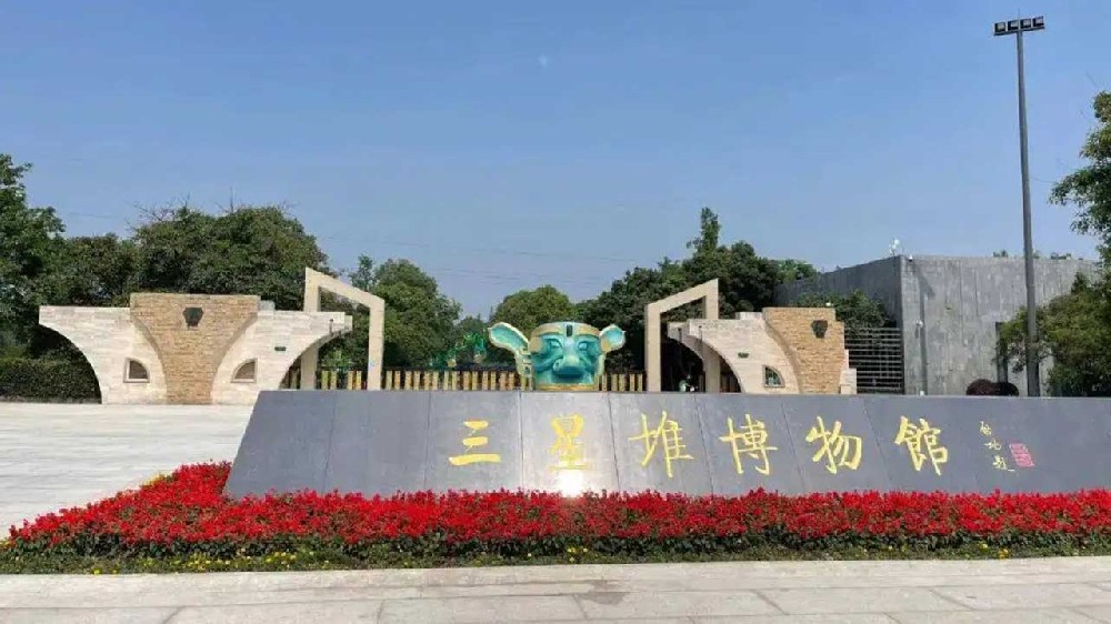 文旅動態(tài)：2022年“天府旅游名縣巡禮”集中采訪宣傳活動啟動，首站走進三星堆博物館！