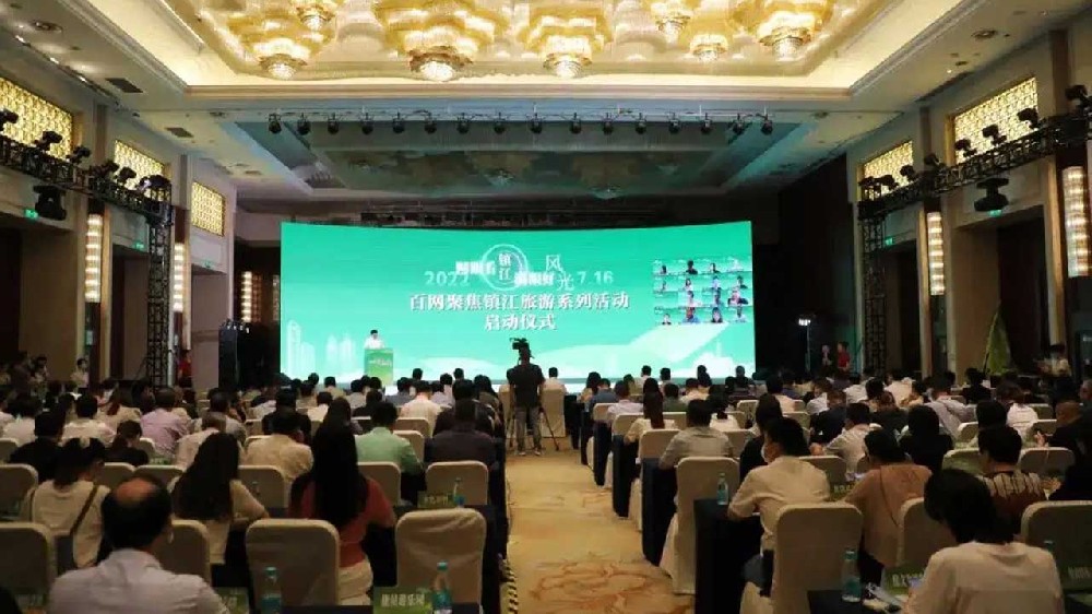 鎮(zhèn)江：百網(wǎng)聚焦鎮(zhèn)江旅游系列活動啟動，推動鎮(zhèn)江文化旅游高質(zhì)量發(fā)展！