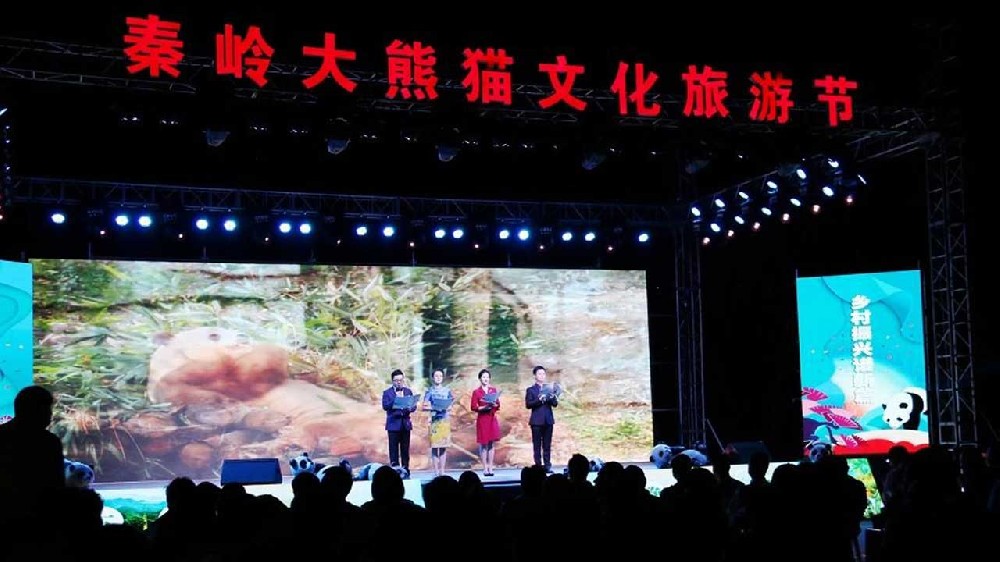 2022佛坪第十三屆秦嶺大熊貓文化旅游節(jié)將于7月21日開幕，助推全域旅游發(fā)展！