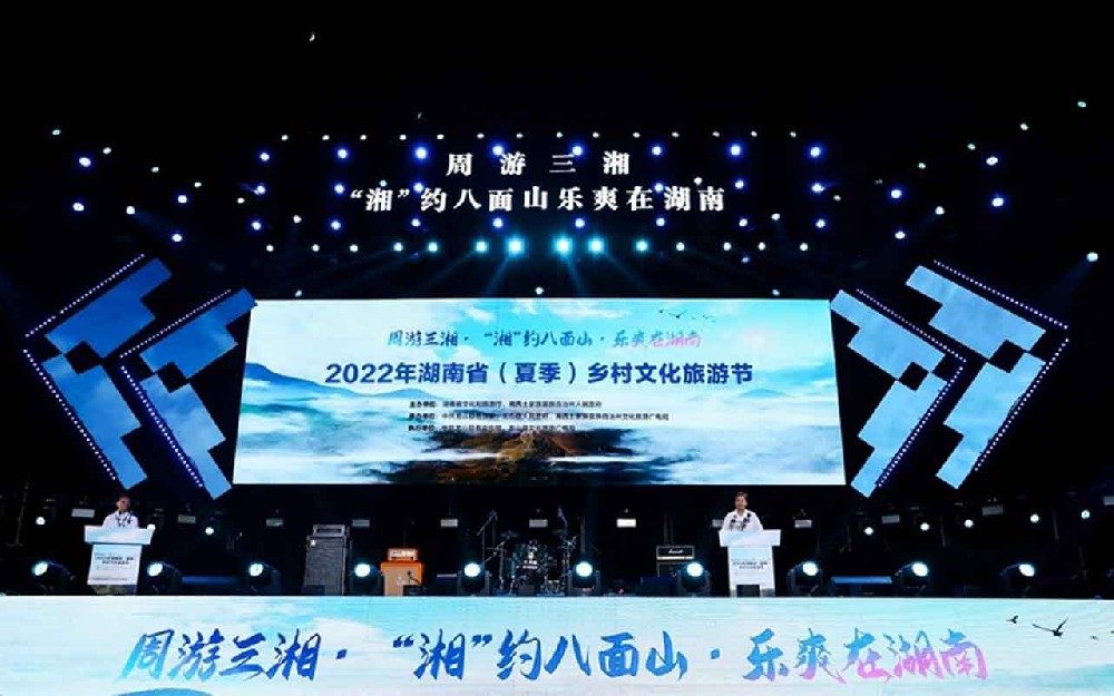 湖南：2022年湖南省夏季鄉(xiāng)村文化旅游節(jié)正式舉行，助力打造省級文化旅游示范區(qū)！