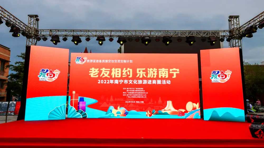 廣西：2022年南寧市文化旅游進(jìn)商圈活動舉行，推動文旅資源與商圈融合發(fā)展！