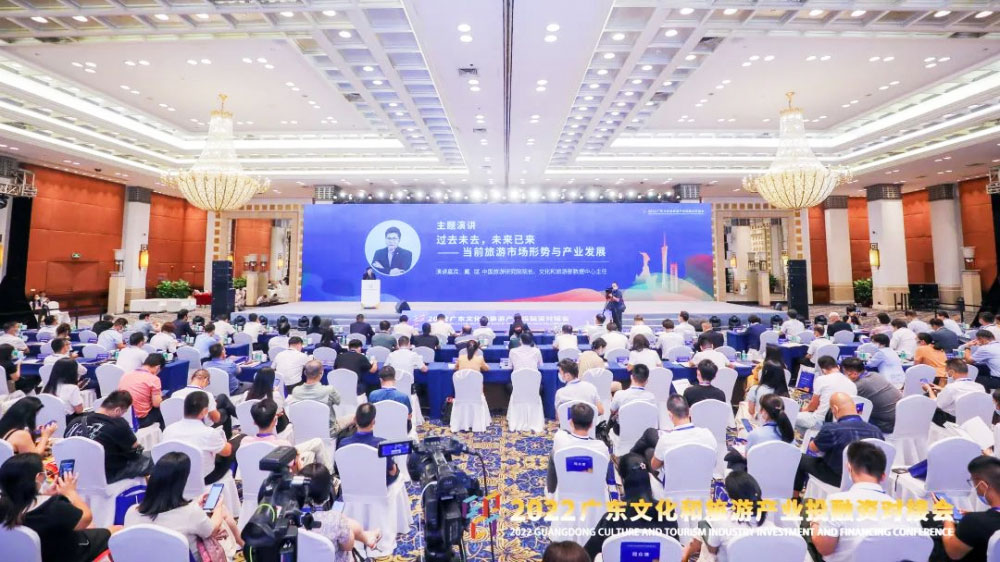 文旅動態(tài)：2022廣東文化和旅游產(chǎn)業(yè)投融資對接會舉辦，促進(jìn)文旅產(chǎn)業(yè)發(fā)展！