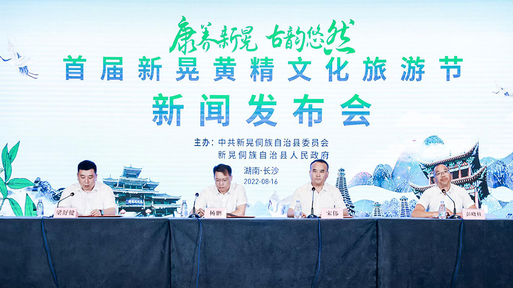 湖南：首屆新晃黃精文化旅游節(jié)將于8月19日舉辦，助力打造鄉(xiāng)村振興高地！