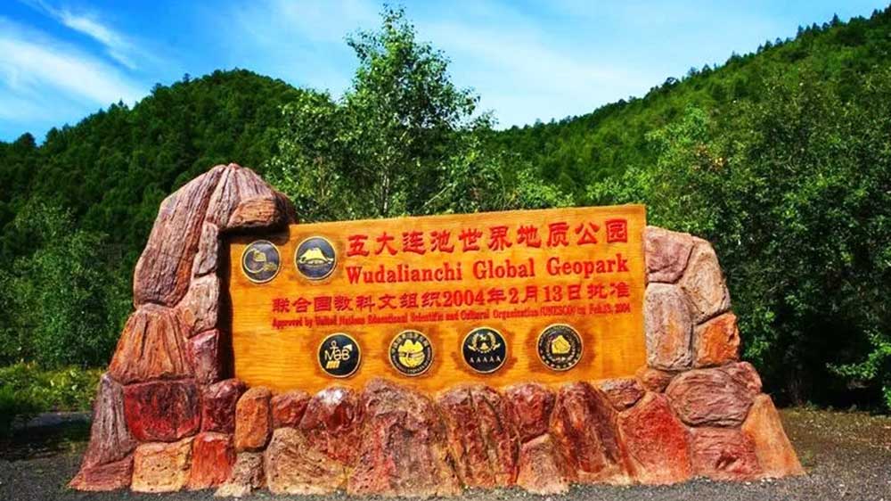 黑龍江：出臺《康養(yǎng)旅游高質(zhì)量發(fā)展行動方案》，推動打造中國生態(tài)康養(yǎng)旅游目的地！