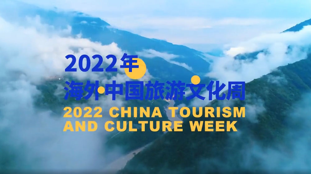 文旅動態(tài)：“中國旅游課程”向全球正式發(fā)布，搭建國內外旅游業(yè)界交流合作平臺！