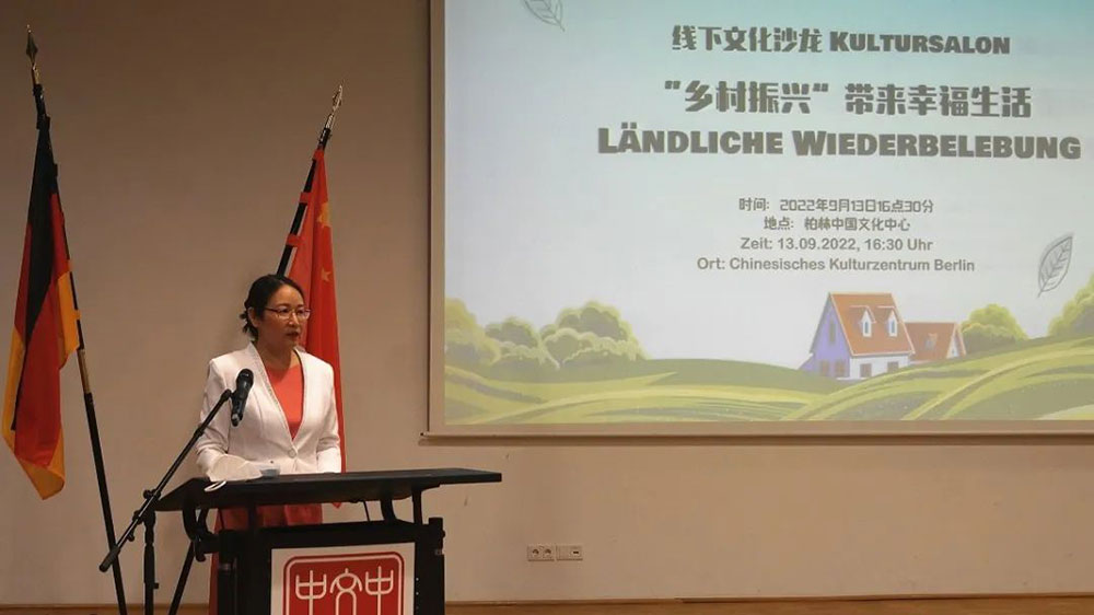 文旅動態(tài)：2022年“中國旅游文化周”之線下文化沙龍舉行，共同探討鄉(xiāng)村振興發(fā)展！