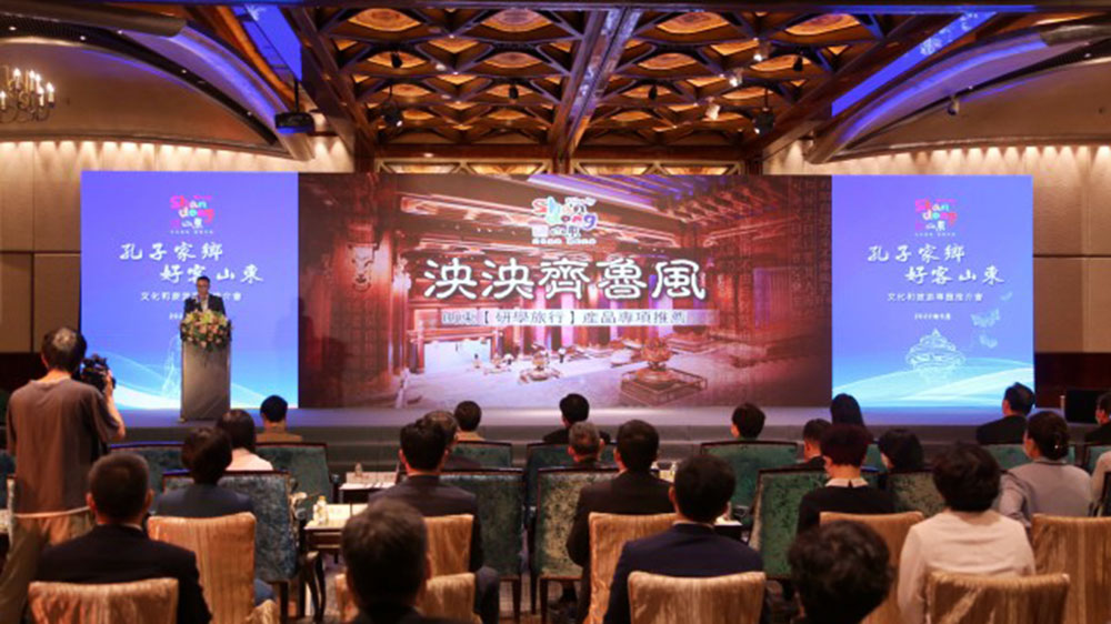 山東：2022“孔子家鄉(xiāng) 好客山東”文化和旅游專題推介會舉辦，共筑魯澳文旅協(xié)同發(fā)展新空間！