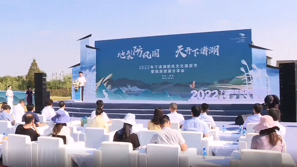 浙江：2022年下渚湖防風文化旅游節(jié)舉辦，深挖地域文化資源，助力全域旅游發(fā)展！