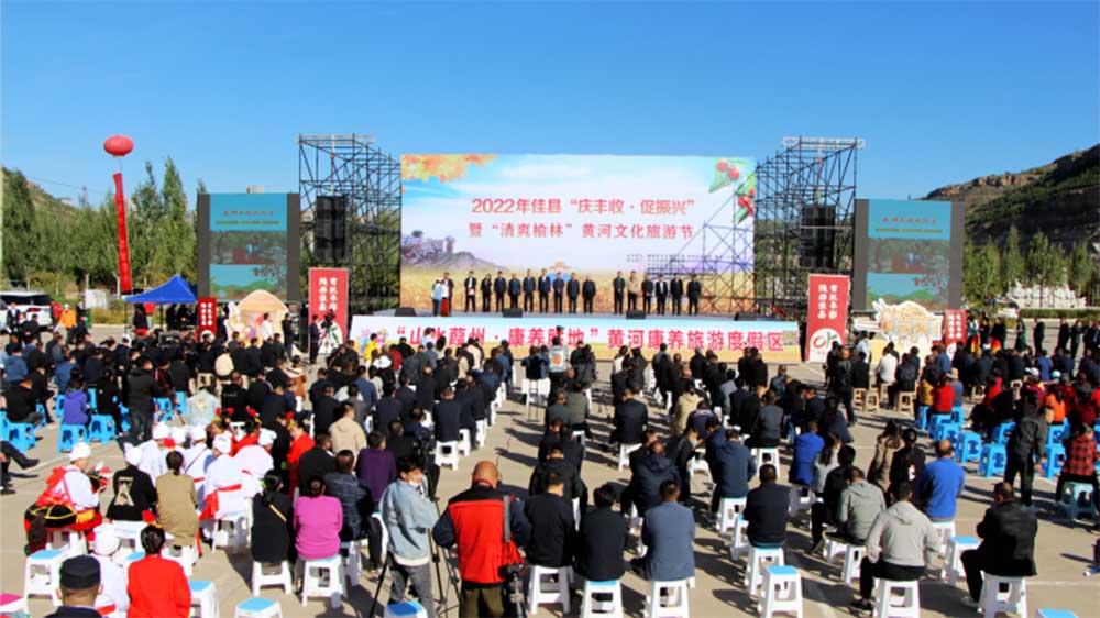 陜西：“清爽榆林”黃河文化旅游節(jié)在佳縣舉行，推動(dòng)黃河流域生態(tài)保護(hù)和高質(zhì)量發(fā)展！