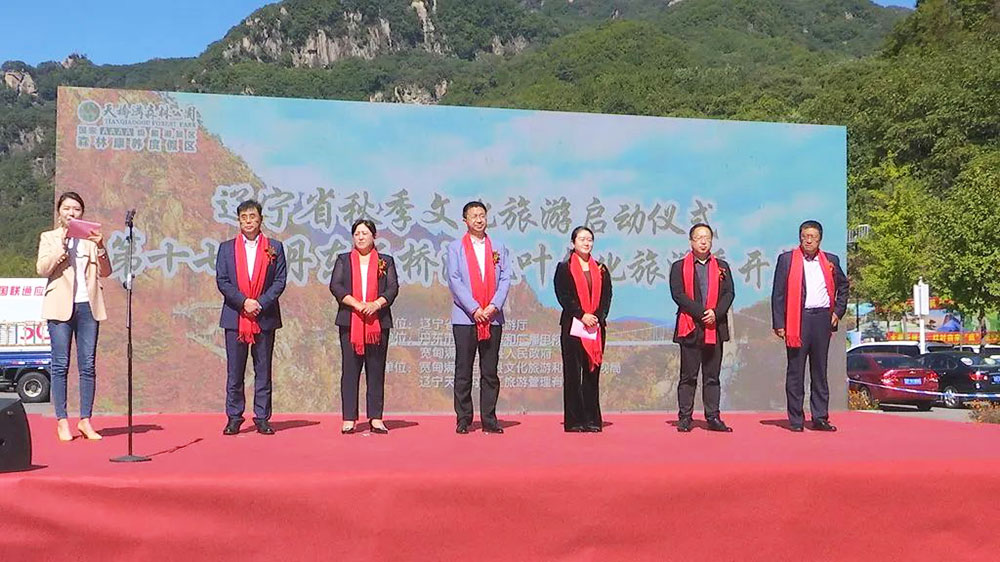 文旅動(dòng)態(tài)：2022年遼寧省秋季文化旅游正式啟動(dòng)，推動(dòng)文旅產(chǎn)業(yè)高質(zhì)量發(fā)展！