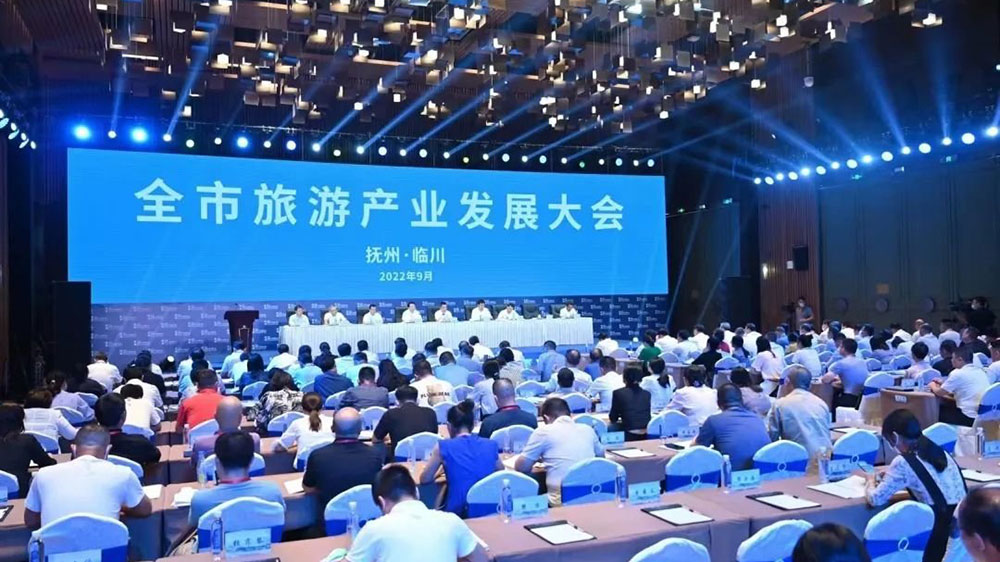 江西：2022年撫州市旅游產(chǎn)業(yè)發(fā)展大會(huì)召開，加快推動(dòng)旅游業(yè)實(shí)現(xiàn)跨越式發(fā)展！