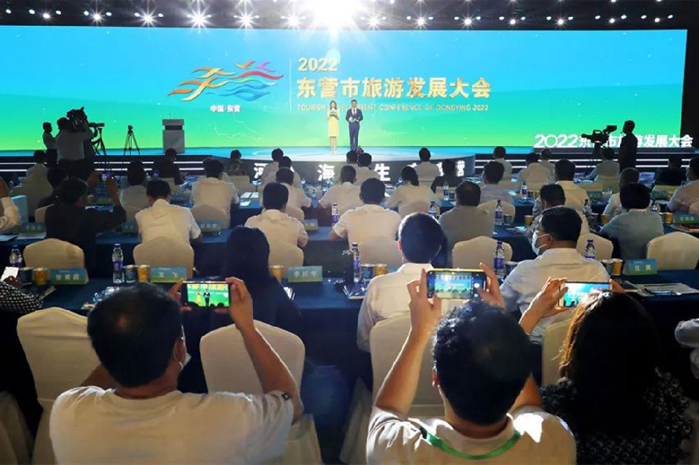 山東：2022東營市旅游發(fā)展大會正式舉行，全力推動全域旅游示范區(qū)建設！