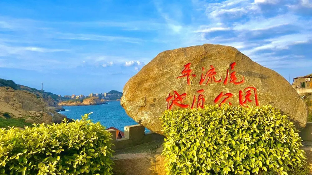 福州：環(huán)馬祖澳濱海旅游度假區(qū)總體規(guī)劃通過專家評(píng)審，加快打造一核三海岸”空間格局！