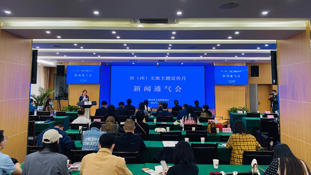 四川：2022年“市（州）文旅主題宣傳月”新聞通氣會，綿陽推出4條秋冬精品旅游線路！