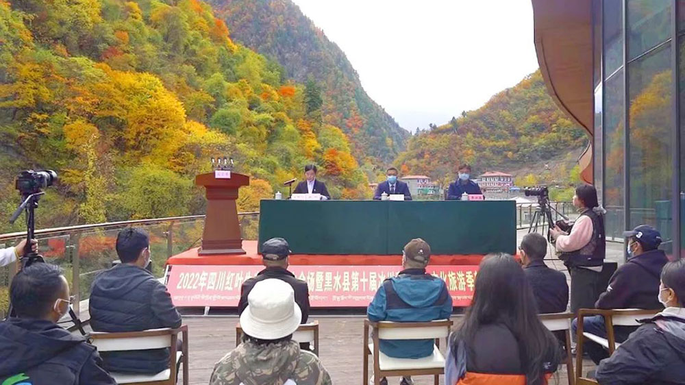 四川阿壩：黑水縣第十屆冰川彩林生態(tài)文化旅游季即將舉辦，推進生態(tài)文化旅游產(chǎn)業(yè)快速發(fā)展！
