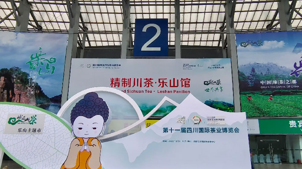 第十一屆四川國(guó)際茶業(yè)博覽會(huì)正式開幕，三茶融合綠色共享，推動(dòng)茶產(chǎn)業(yè)高質(zhì)量發(fā)展！