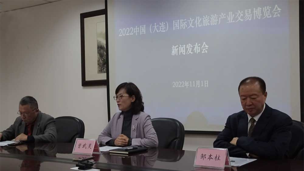 遼寧：第四屆中國(guó)(大連)國(guó)際文化旅游產(chǎn)業(yè)交易博覽會(huì)即將舉辦，積極推動(dòng)區(qū)域性文旅市場(chǎng)發(fā)展！