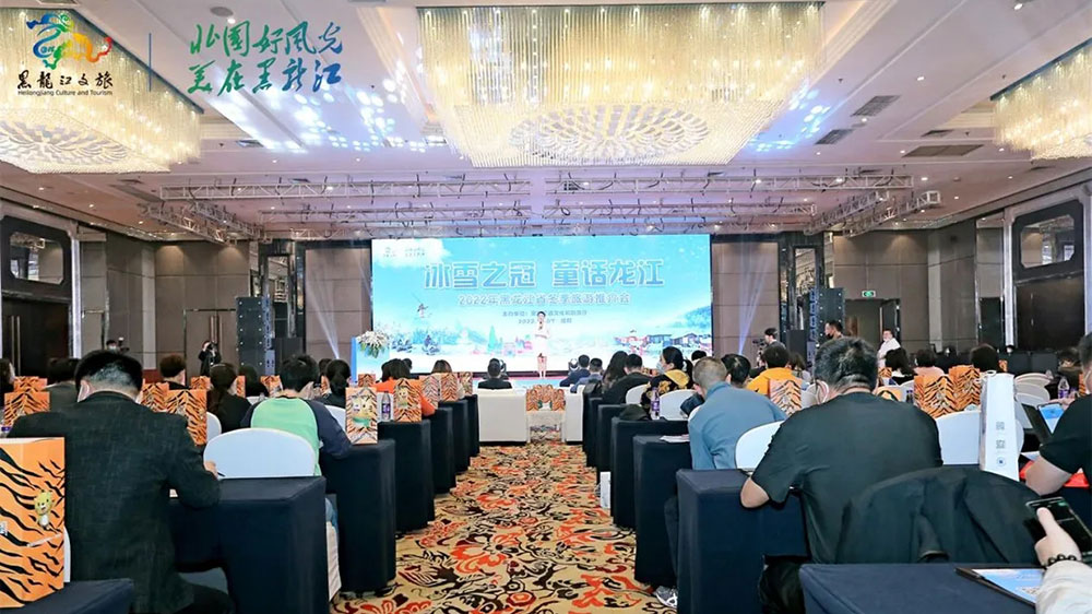 文旅：2022年黑龍江省冬季旅游推介會走進(jìn)成都，熱推“十大冰雪旅游宣傳推廣活動”！