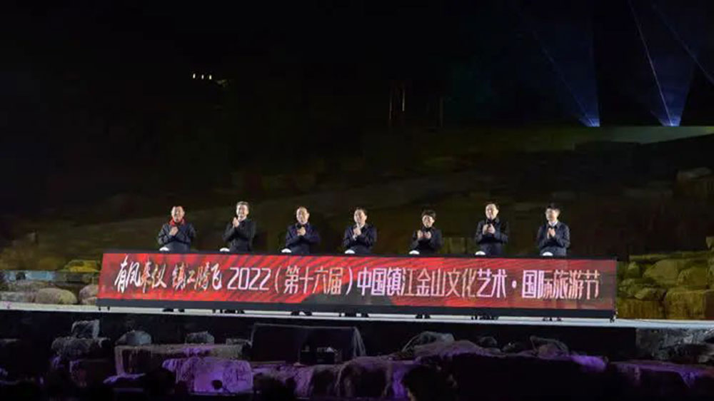 江蘇：2022年第十六屆中國鎮(zhèn)江金山文化旅游節(jié)開幕，推動文旅產(chǎn)業(yè)高質(zhì)量發(fā)展！