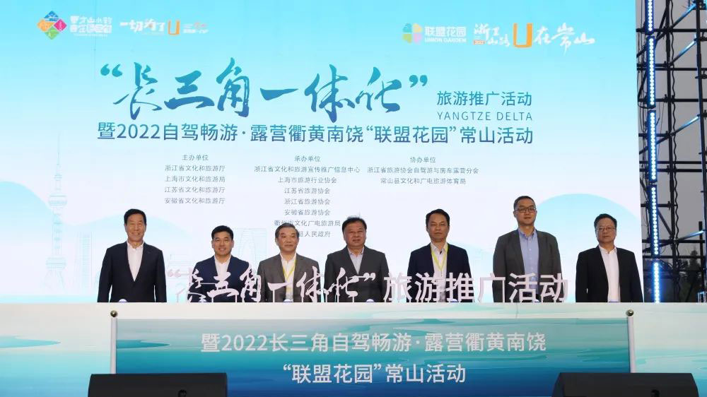文旅動態(tài)：“長三角一體化”旅游推廣活動順利開幕，推動打造長三角文化旅游圈！