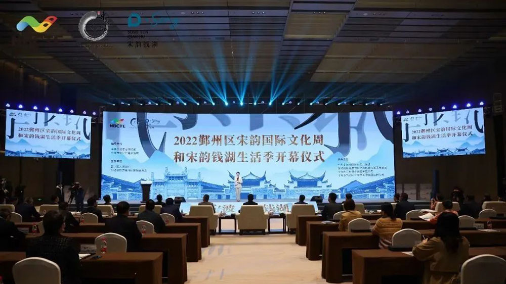 寧波：2022鄞州區(qū)宋韻國際文化周和宋韻錢湖生活季舉辦，進一步打響“全國會獎旅游目的地”！