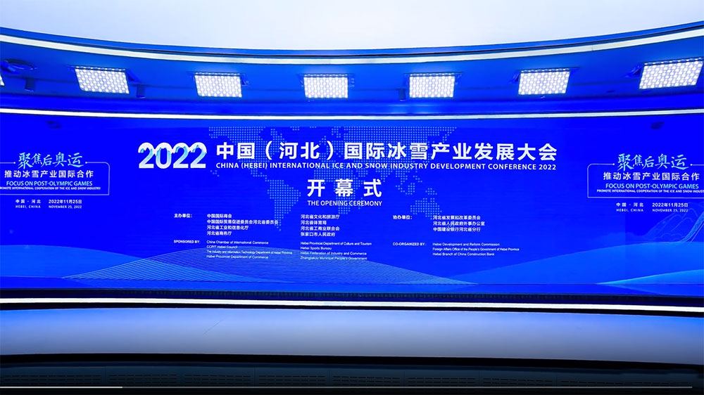 文旅：2022中國（河北）國際冰雪產(chǎn)業(yè)發(fā)展大會(huì)舉辦，推動(dòng)全產(chǎn)業(yè)鏈互動(dòng)與合作！