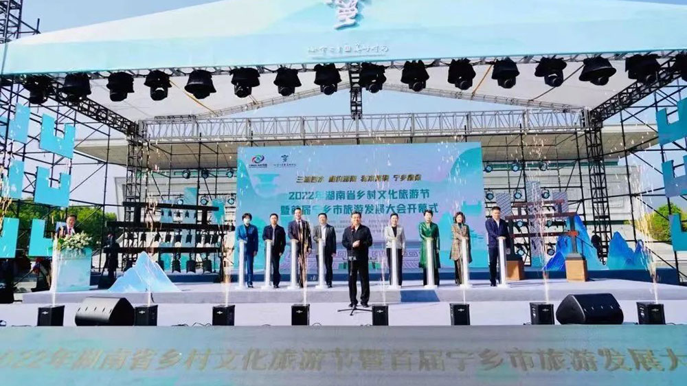 湖南：2022年首屆寧鄉(xiāng)市旅游發(fā)展大會(huì)開幕，推動(dòng)文旅產(chǎn)業(yè)高質(zhì)量發(fā)展！