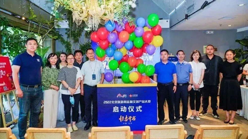 文旅：2022北京旅游商品和文創(chuàng)產(chǎn)品大賽圓滿落幕，140項(xiàng)作品上榜獲獎(jiǎng)！