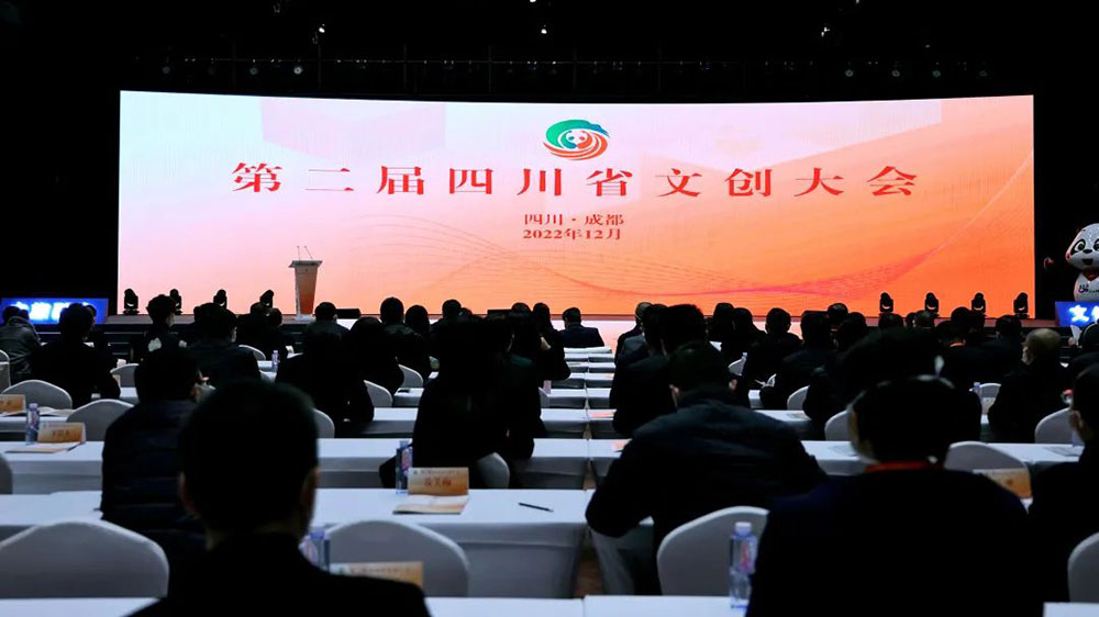 四川：2022年第二屆文創(chuàng)大會(huì)正式舉辦，大力發(fā)展文創(chuàng)產(chǎn)業(yè)，推動(dòng)文旅融合高質(zhì)量發(fā)展！