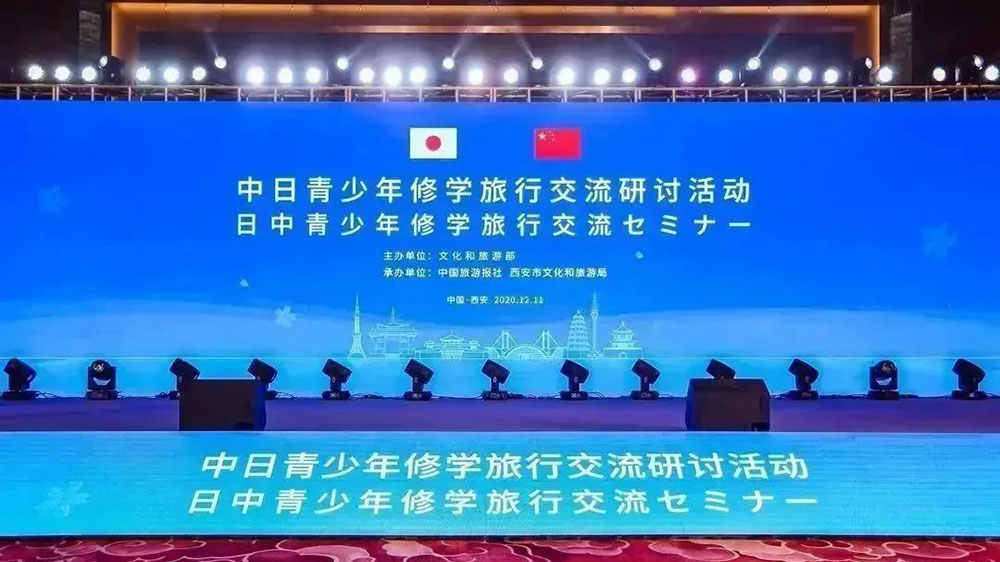 文旅：2022年中日青少年修學(xué)旅行交流研討活動在成都舉辦，推動?xùn)|亞文化之都建設(shè)發(fā)展！