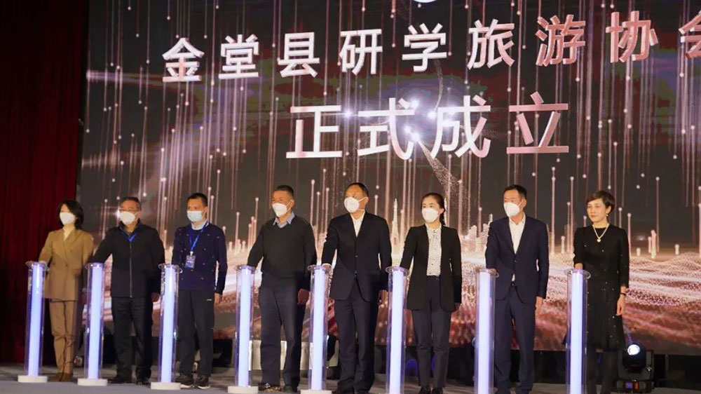 四川：成都市金堂縣研學(xué)旅游協(xié)會成立大會舉行，深度融合“旅游+教育”跨界發(fā)展！
