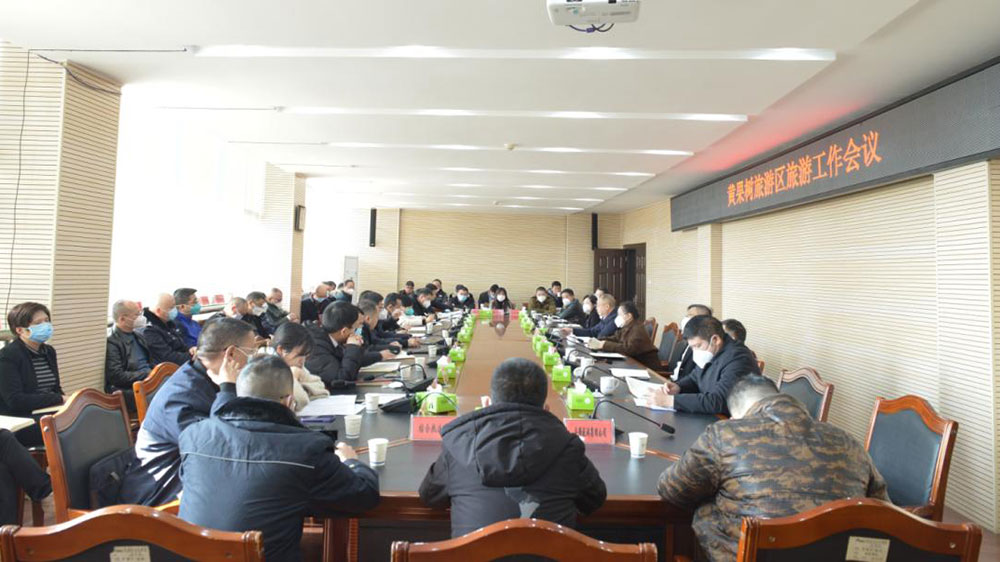 貴州：貴陽(yáng)市黃果樹旅游區(qū)組織召開旅游工作會(huì)議，合力推動(dòng)黃果樹旅游區(qū)高質(zhì)量發(fā)展！