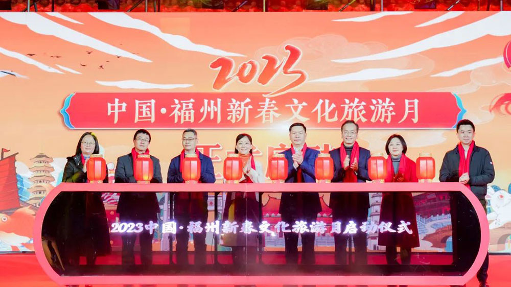 福建：2023福州新春文化旅游月順利啟動(dòng)，加快推動(dòng)福州旅游目的地打造建設(shè)！