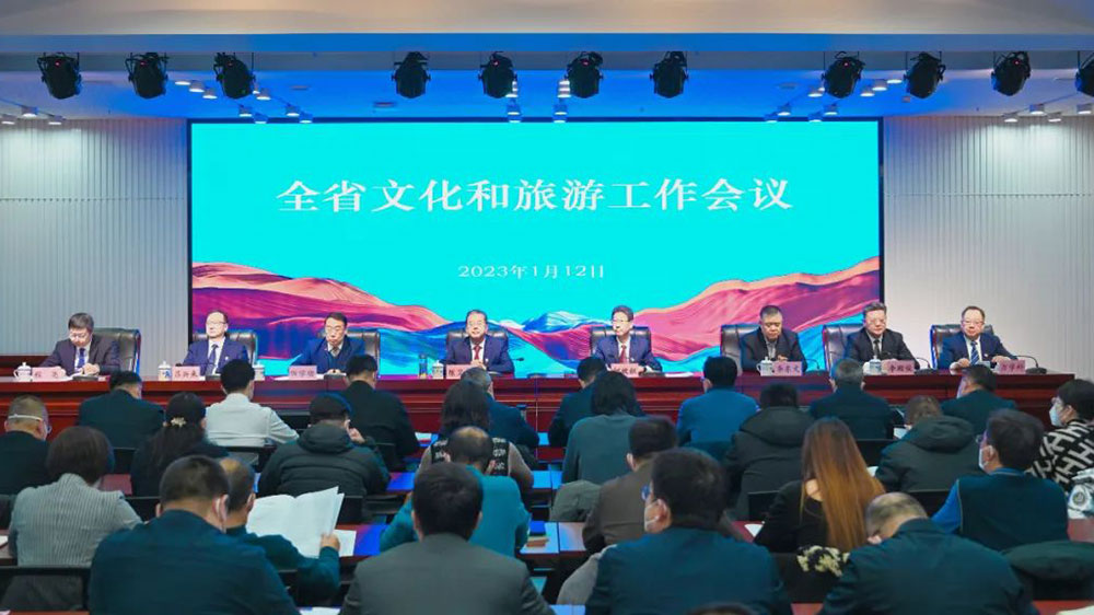 甘肅：全省文化和旅游工作會(huì)議在蘭州召開，推動(dòng)文旅復(fù)蘇，助力文化旅游強(qiáng)省建設(shè)！