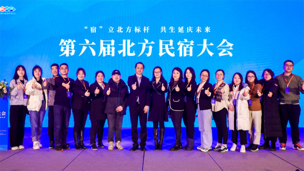 北京：第六屆北方民宿大會在延慶舉行，加快建設民宿共生社區(qū)，促進民宿高質量發(fā)展！