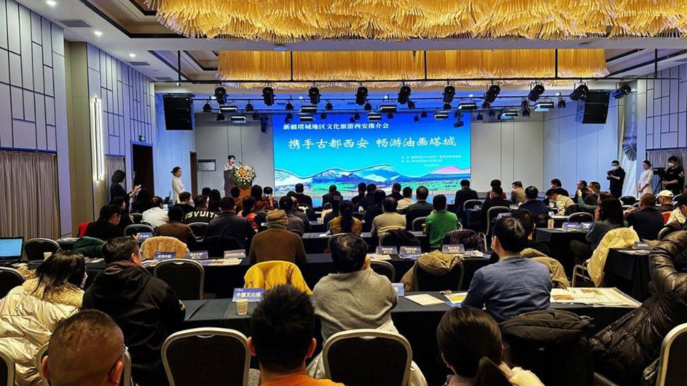 新疆：塔城地區(qū)文化旅游西安推介會正式舉辦，進一步推動兩地文化和旅游高質量發(fā)展！
