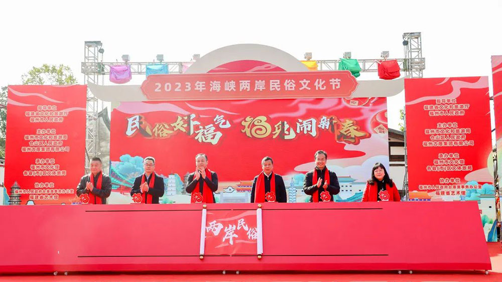 文旅動態(tài)：2023年海峽兩岸民俗文化節(jié)舉行，進(jìn)一步促進(jìn)兩岸文旅事業(yè)高質(zhì)量發(fā)展！