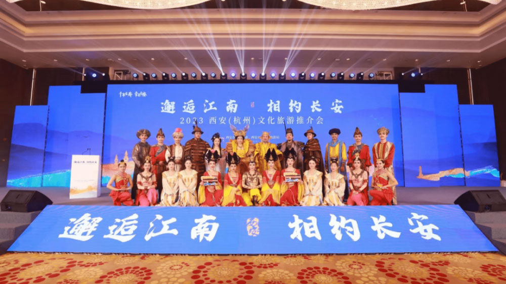 陜西：2023西安(杭州)文化旅游推介會在杭州舉辦。推進與國內(nèi)重點旅游城市交流合作！
