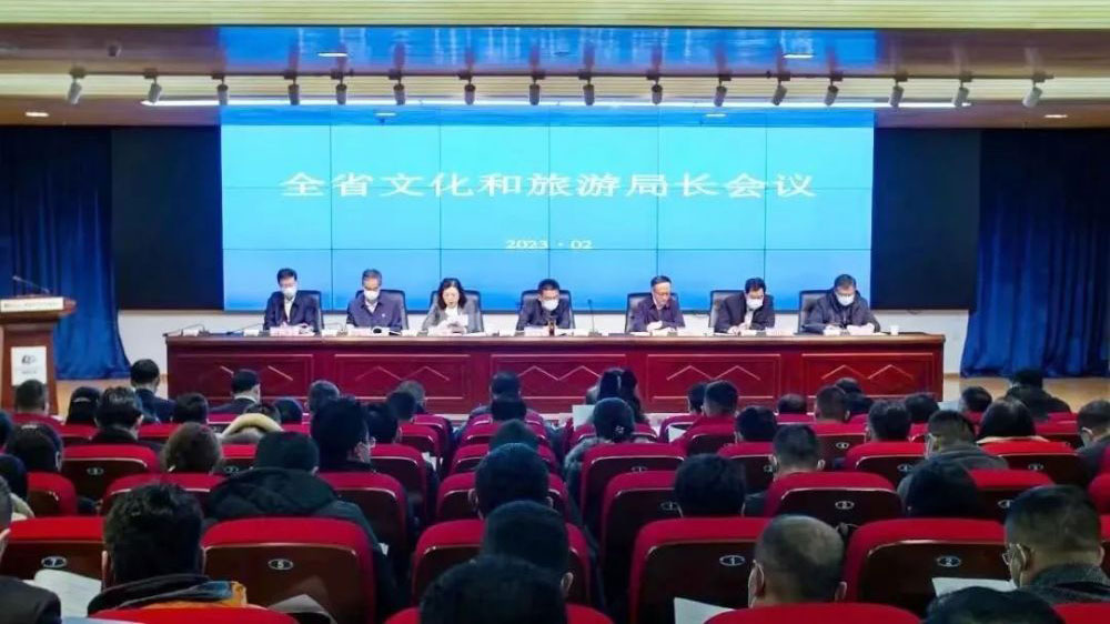 青海：2023年青海省文化和旅游局長(zhǎng)會(huì)議召開，將堅(jiān)持高標(biāo)準(zhǔn)打造國(guó)際生態(tài)旅游目的地！