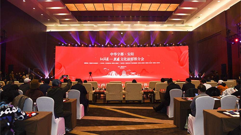 河南：紅旗渠殷墟文化旅游推介會(huì)在京舉行，進(jìn)一步推進(jìn)文化和旅游深度融合發(fā)展！
