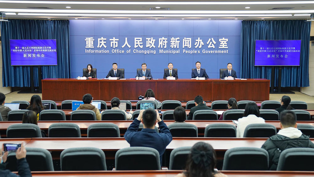 重慶：第十一屆大足石刻國際旅游文化節(jié)將于3月9日舉辦，構(gòu)建文旅融合發(fā)展新格局！