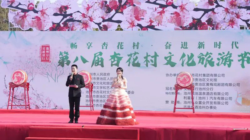安徽：第八屆杏花村文化旅游節(jié)正式開幕，加快文旅市場復(fù)蘇，推動文旅產(chǎn)業(yè)發(fā)展！