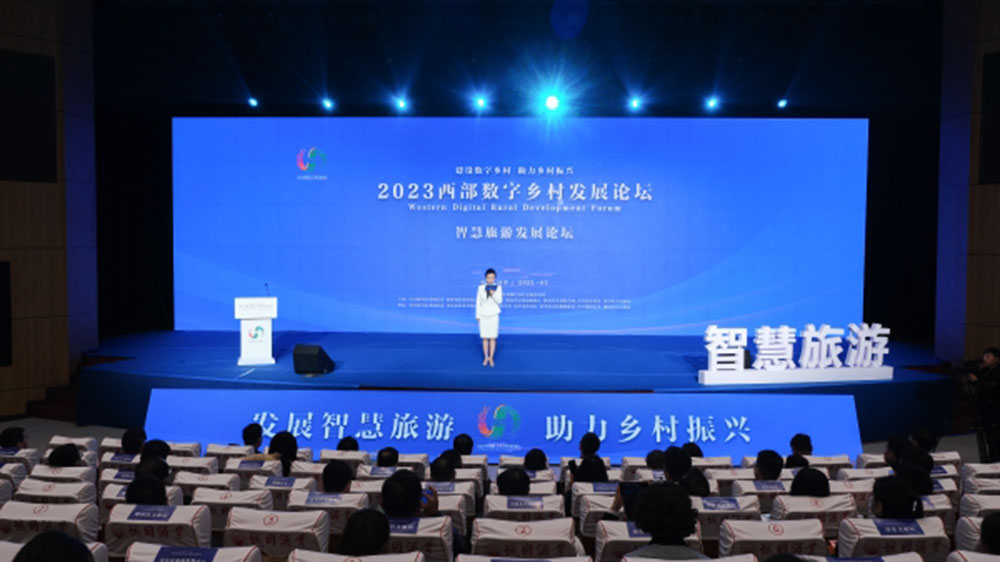 陜西：2023西部數(shù)字鄉(xiāng)村發(fā)展論壇-智慧旅游發(fā)展分論壇舉辦，發(fā)展智慧旅游，助力鄉(xiāng)村振興！