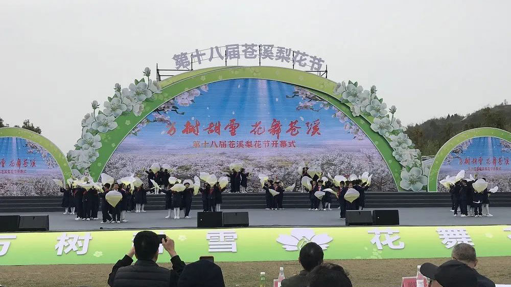 四川：第十八屆蒼溪梨花節(jié)正式舉行，著力構建多點支撐、多業(yè)共生、多元融合大文旅產業(yè)！